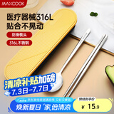 美厨（maxcook）316L不锈钢筷子勺子餐具套装 便携式筷勺三件套 北欧蓝 MCK5121