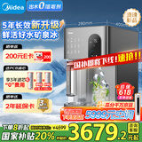 美的（Midea）冰块净水器冰魔方MAX家用台式净水机制冰机净饮机即热式直饮机净饮一体机免安装JLB3799T-RO