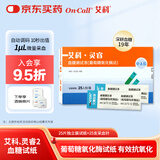 艾科血糖试纸家用 灵睿独立血糖试纸（25片装+25支采血针）
