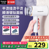 松下（Panasonic）手持挂烫机 家用蒸汽电熨斗 大功率熨烫机熨烫衣服神器小型便携快速除皱出差旅行必备 铅白色【折叠+快速除皱】GHF025