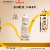 欧舒丹护手霜格拉斯橙花30ml长效保湿滋润持久留香干燥情人节礼物送女生