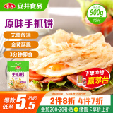 安井 手抓饼 原味 900g 10片 早餐卷饼煎饼 速食早餐面点半成品
