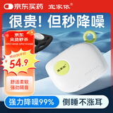宜家依耳塞睡觉专用超强隔音睡眠防噪音降噪静音打呼噜神器-4对装