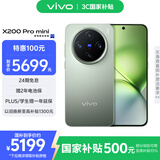 vivo X200 Pro mini 16GB+1TB 钛青 国家补贴6.31英寸纤薄小直屏 蔡司超级长焦 5700mAh蓝海电池手机
