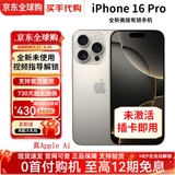 【6期免息】Apple 苹果 iPhone16ProMax 美版有锁满保未激活后封 iPhone 16 Pro 原色 128GB【未激活开双卡槽+自动5G】