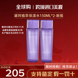 黛珂（Cosme Decorte）紫苏水乳组合 牛油果乳液紫苏化妆水 控油护肤套装 送老婆女友 黛珂植萃紫苏水丨150ml*2