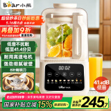 小熊（Bear）低音破壁机家用豆浆机 1.2L柔音降噪榨汁机料理机 榨汁机料理机辅食机PBJ-E08E6【国家补贴】