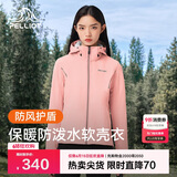 伯希和（Pelliot）户外软壳衣春季男女冲锋徒步登山外套防风防泼水夹克12830604粉M
