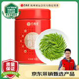艺福堂绿茶 明前碧螺春特级金选50g 2025新茶春茶罐装 江苏云雾茶叶自饮