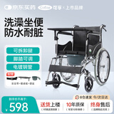 可孚手动轮椅老年人轻便折叠带坐便器便盆上厕所洗澡大小便瘫痪残疾