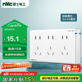 NVC雷士电工 明装开关插座 十五孔插座10A 九孔电源 N02白色