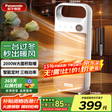 松下（Panasonic）取暖器家用/便携暖风机/办公室桌面电暖气/台式节能导热电暖器烤火电暖炉对流浴室暖气 DS-PF203CW电脑版