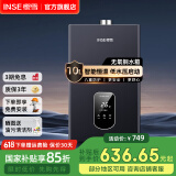 樱雪（INSE）热水器 燃气热水器强排式低水压启动智能宽频调温无氧铜水箱煤气热水器QH2020 10L 【1-2人洗】 (液化气20Y)