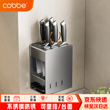 卡贝（cobbe）刀架置物架多功能壁挂免打孔刀具筷笼一体收纳架厨房不锈钢刀筷架