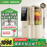 嘉泊仕（CAPOSI）【0涂层+水豆分离】德国蒸汽破壁机家用豆浆机全自动免煮2025新款五谷杂粮3-4人用轻静音免洗 奶油白