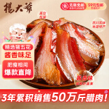 杨大爷地道四川风味特产腊味招牌酱五花腊肉400g