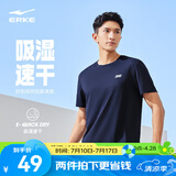 鸿星尔克短袖男夏季新款冰感速干衣跑步健身休闲百搭t恤衫运动上衣T恤男士 礁石蓝-冰感2082 L