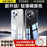 毕亚兹适用 红米k80至尊版手机壳 小米Redmi K80至尊版保护套 全包防摔轻薄散热清爽透明软壳 JK964透明