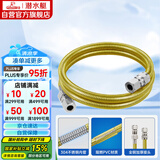 潜水艇（Submarine）R150燃气管天然气304不锈钢波纹管安全防爆通用款接头可拆卸1.5米