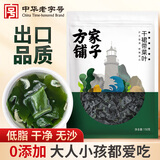 方家铺子中华老字号 六星裙带菜150g 大片叶L号 高泡发鲜嫩干货火锅食材