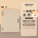 【全网低价】国誉(KOKUYO)一米新纯B5活页本办公笔记本子活页纸可替换附索引页 40张 米色 WSG-RUSP11LY