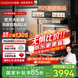 凯度（CASDON）【双热风】80L大容量蒸烤一体机 嵌入式 电蒸烤炸炖4合1 国家补贴 SR8030DE24-G10Max