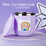 迪士尼（Disney）儿童牛奶杯婴儿学饮杯不锈钢牛奶杯子宝宝幼儿上学专用喝水杯