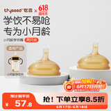 世喜吸管杯嘴 宝宝喝水 婴儿学饮杯吸管嘴 两只装