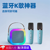 顽键侠瓦瓦同款k12话筒变声音响一体麦克风无线蓝牙家用唱歌蓝牙音箱ktv迷你k歌神器户外智能迷你音响 浅天蓝 多功能音响+话筒*2