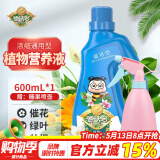德沃多肥料植物营养液通用600ml+喷壶水培绿植花肥料花卉盆栽液体肥生根液