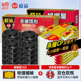 蟑螂药全窝端杀蟑饵剂灭蟑螂贴家用蟑螂药 双智星16个+蟑螂屋10片