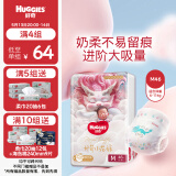好奇（Huggies）皇家小龙裤纸尿裤中号M46(6-11kg)超薄透气尿不湿