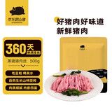 京东跑山猪黑猪肉丝 4斤（4袋装）猪肉炒菜京酱肉丝冷冻生鲜食材 源头直发