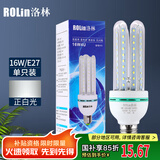 洛林（ROlin）led灯泡节能灯泡 大功率e27螺口大瓦数光源 U型16W白光