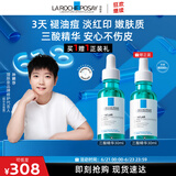 理肤泉【孙颖莎推荐】三酸精华30ml水杨酸祛痘去黑头闭口控油生日礼物