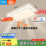 美的（Midea）LED吸顶灯现代轻奢客厅餐厅卧室仿水晶灯饰遥控客厅灯x2206包安装