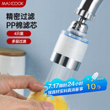 美厨（maxcook）滤水器滤芯 PP棉滤芯 通用水龙头过滤器接头滤芯 4个装MCPJ6647