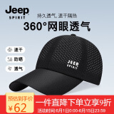 吉普（JEEP）帽子男棒球帽防晒遮阳帽网眼透气鸭舌帽男女士休闲太阳帽