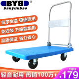 搬运宝小推车拉货平板车折叠手推车拖车小拉车90x60cm承重600斤BYB-5000