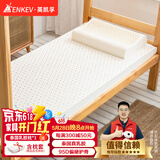 英凯孚（NEDENKEV ）泰国进口天然乳胶床垫 学生宿舍单人床垫100x190x5cm 95D非凡