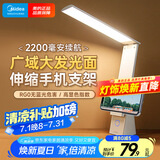 美的（Midea）LED折叠台灯便携充电床头灯学生学习书桌阅读灯儿童卧室家用led灯