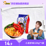 好欢螺螺蛳粉 小龙虾味 320g/袋 广西柳州特产 方便速食粉丝米线螺狮粉