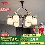 TCL新中式吊灯客厅灯餐厅灯仿古中国风国潮吊灯 金玉满堂6头包安装