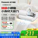 松下（Panasonic）除螨仪床宝 升级宠物强除毛除螨模式 UV紫外线杀菌 双电机14000Pa大吸力 MC-DC5W