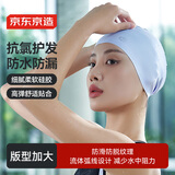 京东京造 成人泳帽可爱纯色布艺游泳帽男女舒适泳帽 