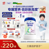 爱他美（Aptamil）儿童奶粉学龄前儿童成长奶粉大童奶(4-6岁)800g【助力骨骼发育】