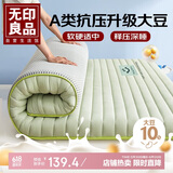 无印良品A类泡泡棉大豆床褥床垫遮盖物1.2x2米床单人学生宿舍折叠褥子