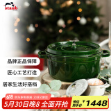 珐宝（staub）法国进口珐琅铸铁锅莳萝绿24cm汤锅烹饪锅具 40509-356