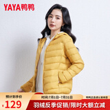 鸭鸭（YAYA）佟丽娅同款轻薄羽绒服女新款秋冬季休闲短款连帽保暖轻便韩版外套 黄色 3XL