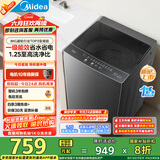 美的（Midea）波轮洗衣机全自动家用 MB80V36DT 8公斤变频 至高1.25洗净比超净洗 抗菌螨 以旧换新 家电国家补贴